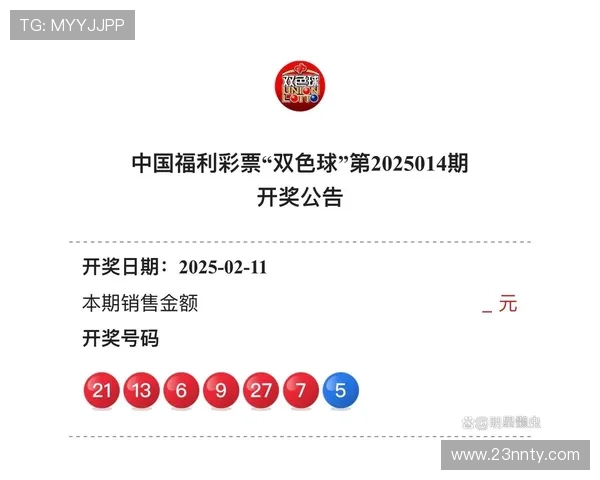 福彩开奖视频全程播放，见证幸运号码诞生时刻